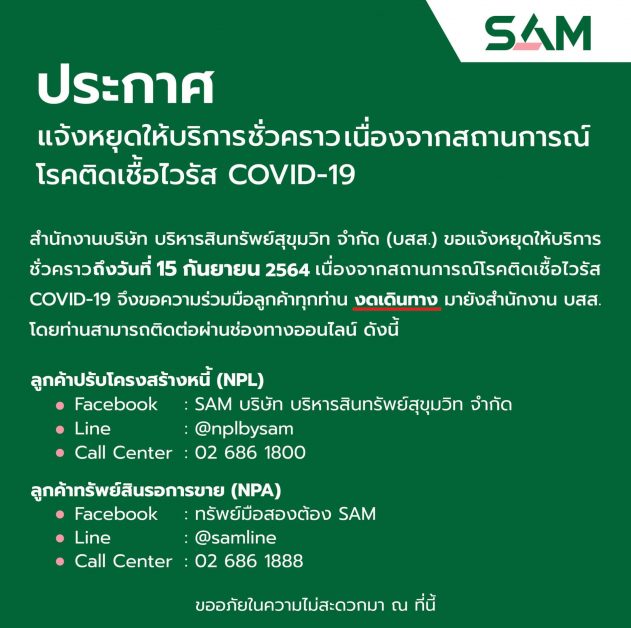 นายธรัฐพร เตชะกิจขจร กรรมการผู้จัดการ บริ...