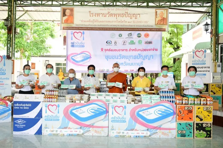 กรมการแพทย์แผนไทยฯ-วัดพุทธปัญญา-มูลนิธิสื...