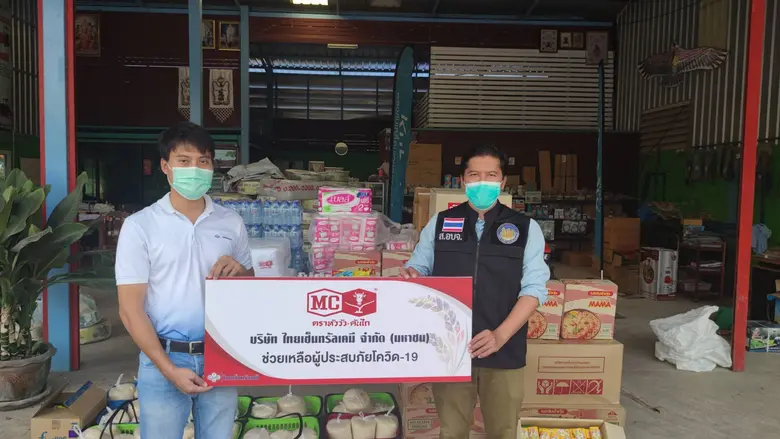 บริษัท ไทยเซ็นทรัลเคมี จำกัด (มหาชน) ผู้ผ...