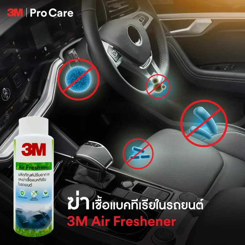 บริษัท 3เอ็ม ประเทศไทย จำกัด ผู้นำด้านการ...