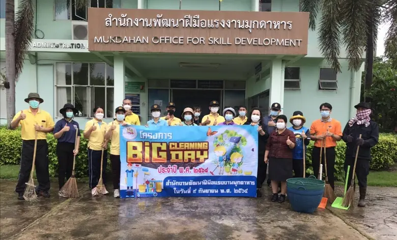 นางพิมพ์พิศา ศรีธรรมมา ผอ.สนพ.มุกดาหาร นำ...
