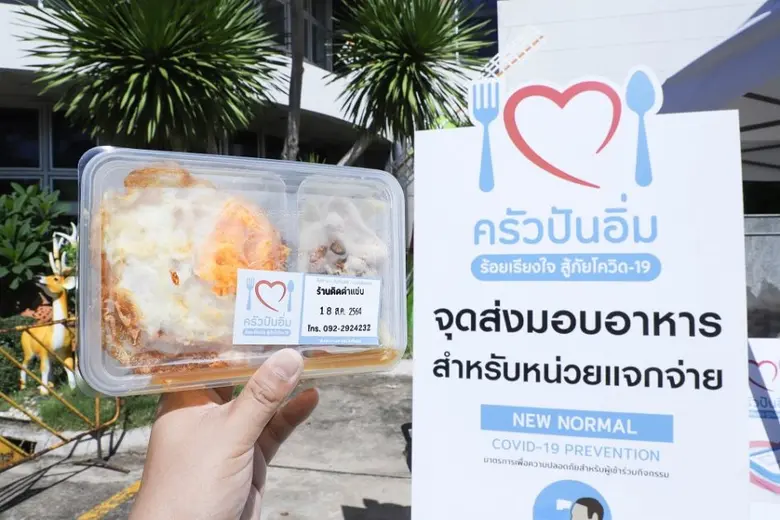 ข้าวกล่องที่ไม่ใช่แค่อิ่มท้อง แต่อิ่มเอมไปทั้งหัวใจ เป็นพลังสู้ภัยโควิด-19
