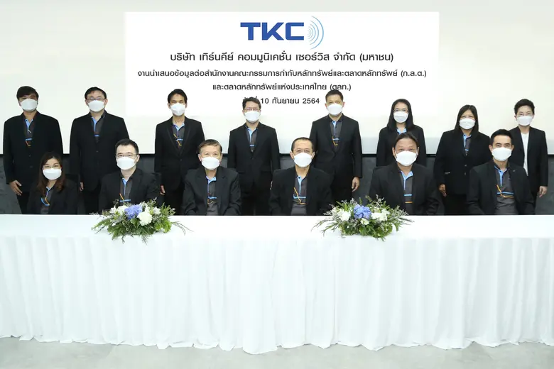 นายกิตติศักดิ์ อมรชัยโรจน์กุล (แถวนั่งที่...