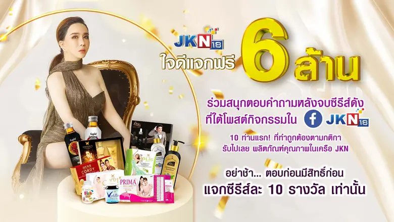 อีกหนึ่งกิจกรรมสุดว้าวทางช่องทีวีดิจิทัลค...