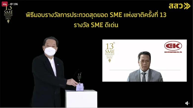 นายโชคชัย สงสม กรรมการผู้จัดการ บริษัท ซี...