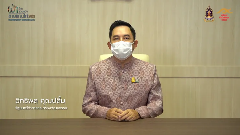 วธ. ประกาศผลผู้ชนะการประกวดออกแบบเครื่องแต่งกายผ้าไทยร่วมสมัยชายแดนใต้ สู่สากล ประจำปี 2564