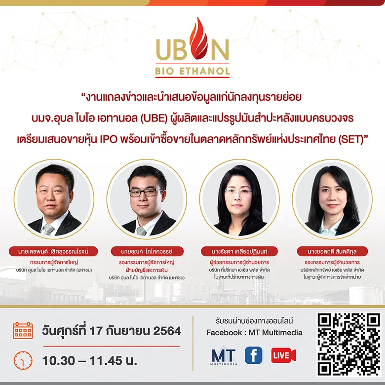 ไอพีโอน้องใหม่ป้ายแดงที่กำลังก้าวสู่การเป...
