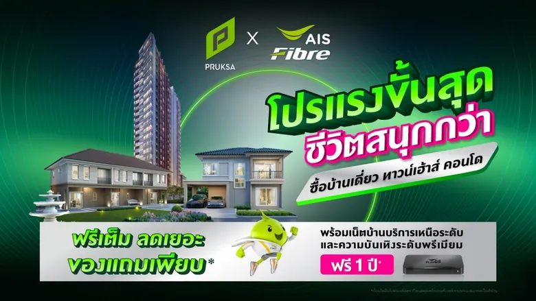 พฤกษาผนึกพันธมิตรต่างวงการ สร้างนิยามบ้านที่ตอบโจทย์วิถีชีวิตรูปแบบใหม่ ภายใต้แนวคิด 'Tomorrow. Reimagined.'