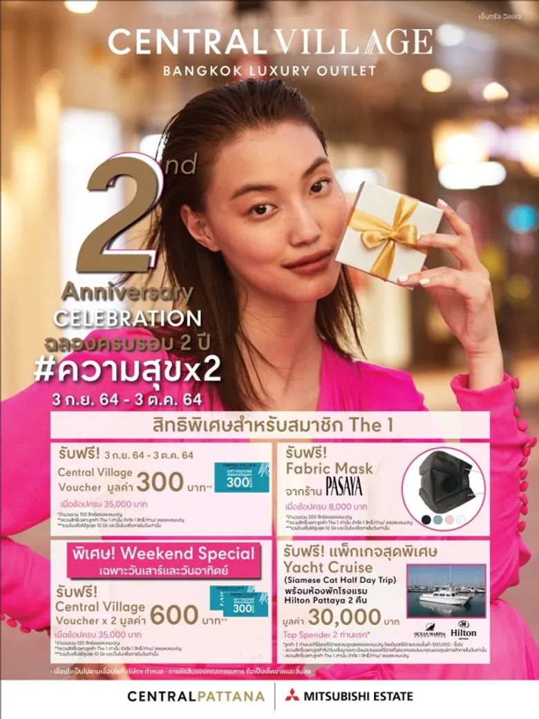 เซ็นทรัล วิลเลจ แบรนด์เนมช้อปปิ้งเดสติเนชั่นระดับโลก ชูกลยุทธ์ฉลองความสำเร็จปีที่ 2 ทราฟฟิคฟื้นทันที ยอดขายออนไลน์พุ่งต่อเนื่อง