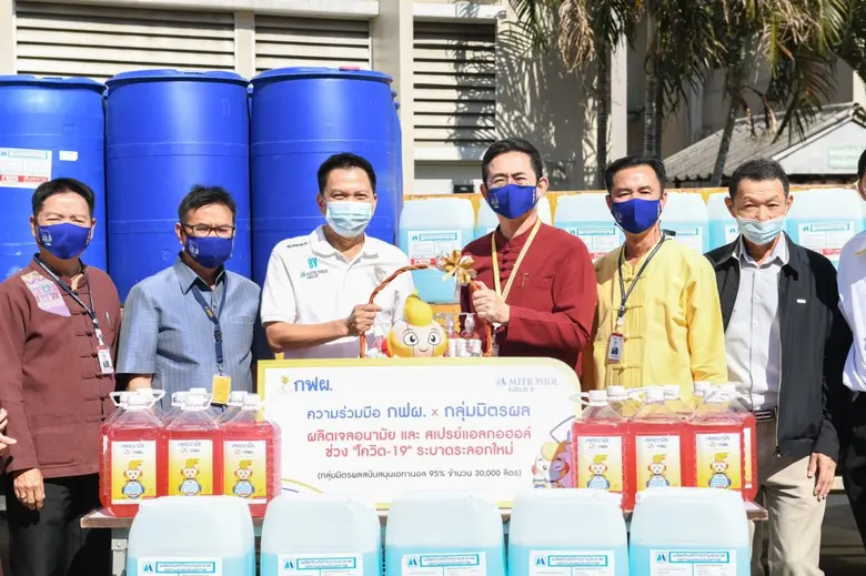 กลุ่มมิตรผล และ กฟผ. ประสานพลังสู้โควิด-1...
