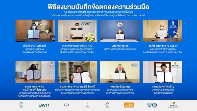 ทีเส็บจับมือพันธมิตรส่งเสริมการจัดงานไมซ์ช่วยลดโลกร้อน