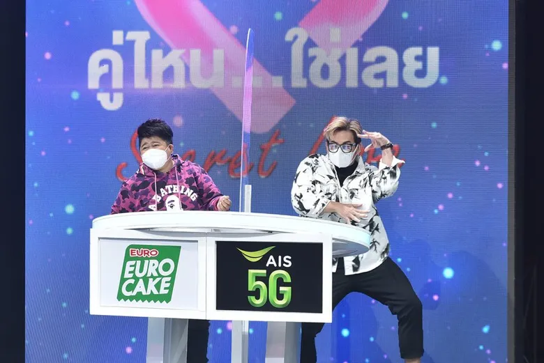 "เอ๊าะ กีรติ" ยอมสยบหลังเจอปรัศนีกระแทกใจรีบพุ่งประชิดตัว จน "โก๊ะตี๋" ต้องฉุดกระชากลากกลับมาที่โพเดียม! ใน คู่ไหน? ใช่เลย Secret Love