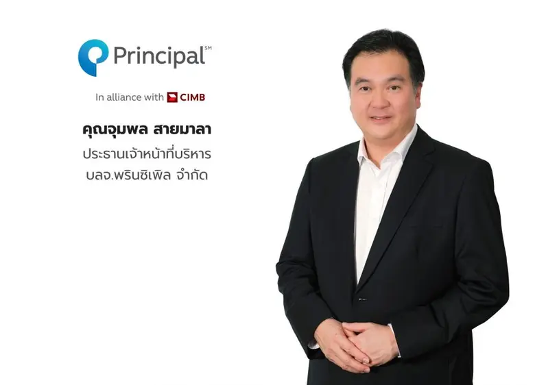 บลจ. พรินซิเพิล เดินหน้าเพิ่มทุนจดทะเบียน...