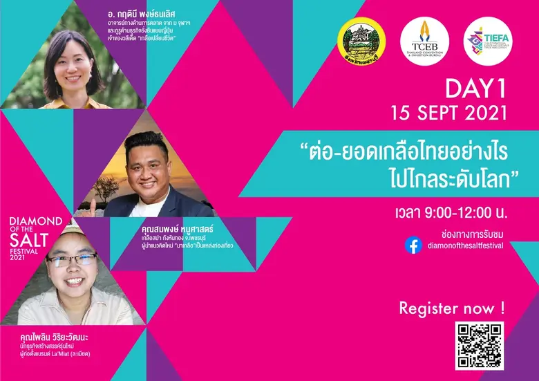 TCEB จับมือ TIEFA และ เมืองเพชรบุรี จัดงาน "ปั้นเกล...