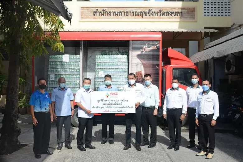 มูลนิธิโคคา-โคล่า ประเทศไทย มอบเงินและน้ำดื่มรวมมูลค่ากว่า 7 ล้านบาท สนับสนุนการปฏิบัติภารกิจของเจ้าหน้าที่ด่านหน้า และช่วยเหลือผู้ได้รับผลกระทบจากโควิด 19