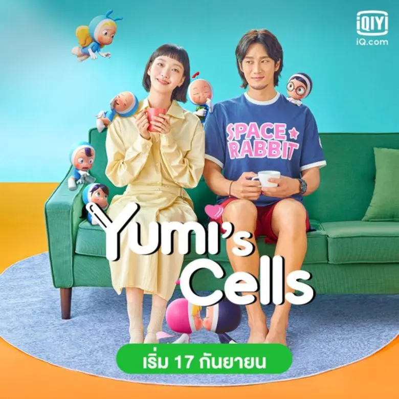 iQiyi (อ้ายฉีอี้) เตรียมฉายซีรีส์เกาหลีเร...
