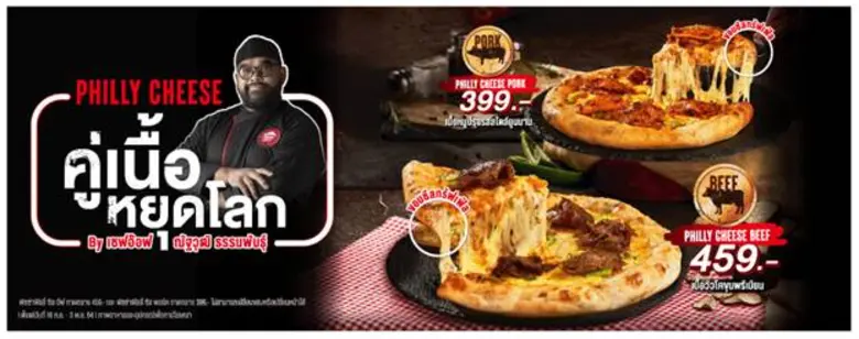Pizza Hut 1150, a global pizza brand oper...