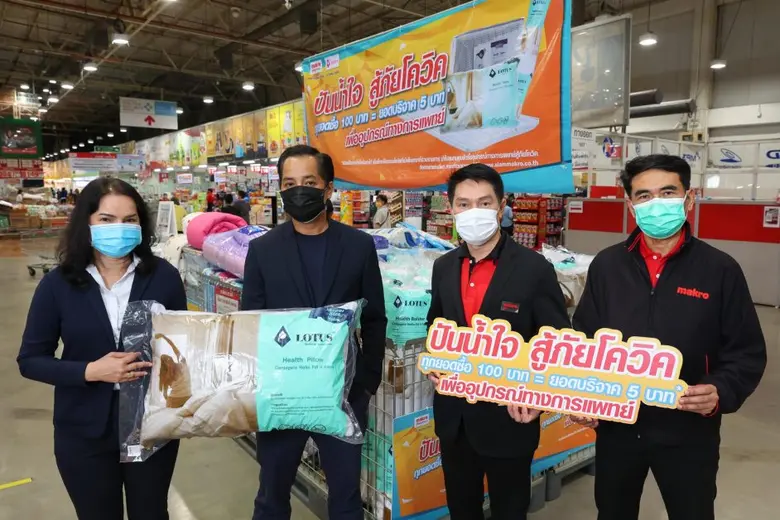บริษัท สยามแม็คโคร จำกัด โดย นายยุทธนา เพ...