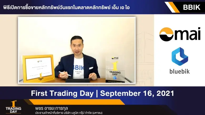 'บลูบิค' หรือ BBIK เข้าเทรดวันแรกในตลาดหลักทรัพย์ เดินหน้าเสริมทัพบุคลากร พัฒนาเทคโนโลยี ยกระดับซอฟต์แวร์  เสริมความแข็งแกร่งรองรับแผนขยายธุรกิจคอนซัลต์ด้านดิจิทัลทรานส์ฟอร์เมชัน