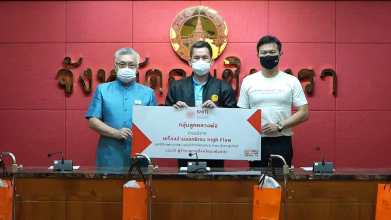 ขอบคุณทุกหัวใจคนไทย ที่ร่วม #ให้เพื่อต่อลมหายใจ ! จาก "บุคลากรทางการแพทย์ด่านหน้า" หลังรับมอบเครื่องจ่ายออกซิเจน High Flow พยุงการหายใจผู้ป่วยโควิด ที่คิดและผลิตโดย นักวิจัย พระจอมเกล้าลาดกระบัง