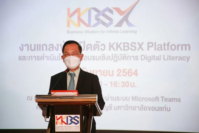KKBS เปิดตัว KKBSX Platform สู่การเรียนการสอนออนไลน์เต็มรูปแบบ เปิดพื้นที่แหล่งความรู้ศาสตร์ธุรกิจ เพื่อการเรียนรู้ไม่มีที่สิ้นสุด