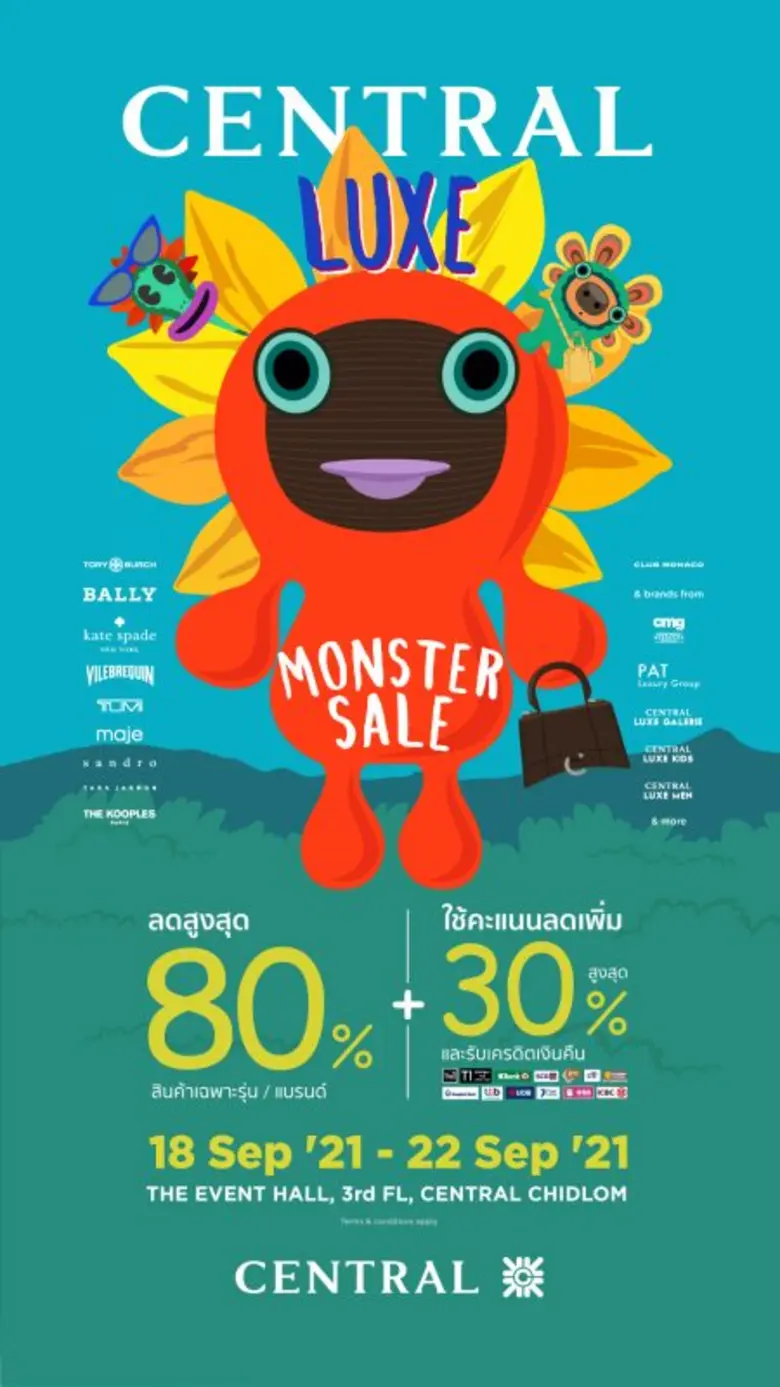 ห้างเซ็นทรัล เอาใจคนรักแบรนด์เนม จัดงานเซ...