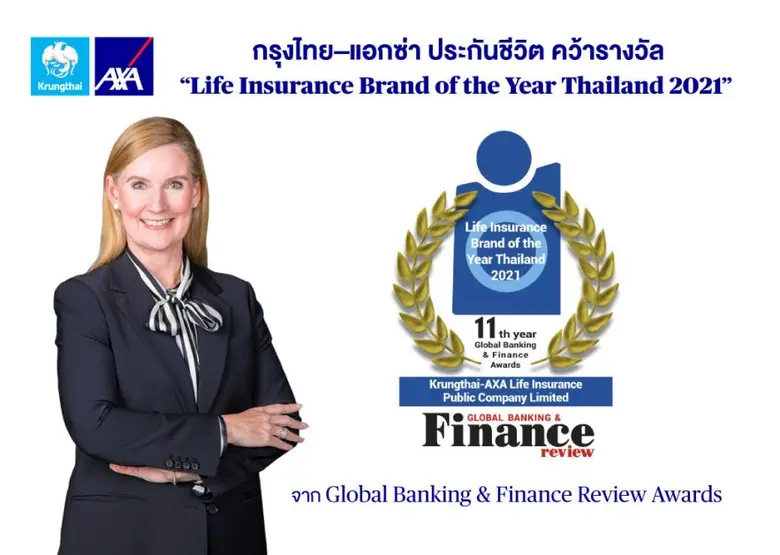 บมจ.กรุงไทย-แอกซ่า ประกันชีวิต โดย คุณแซล...