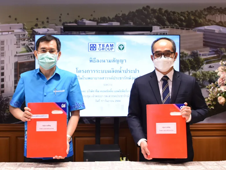 "TEAMG" มือขึ้น คว้าโปรเจกต์ใหม่ เร่งขยายธุรกิจ Non-consulting Business