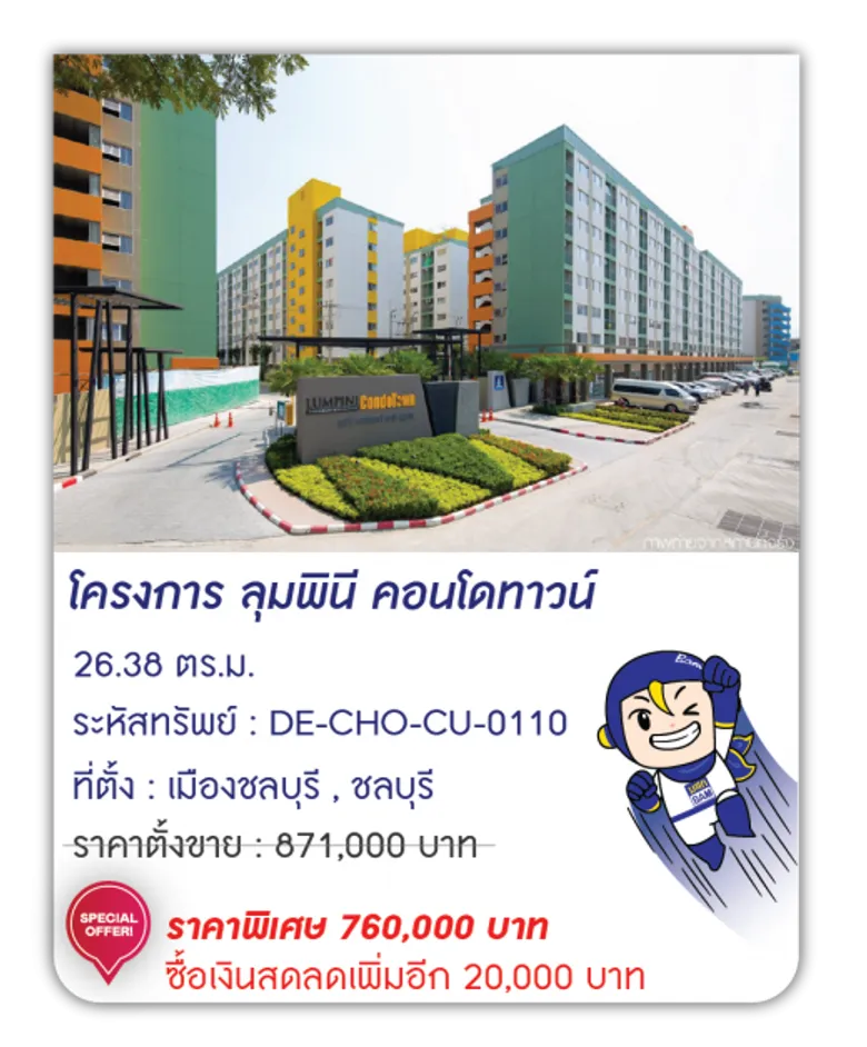 BAM จัดงาน"คอนโดราคามหาชน" ผ่อนถูกกว่าเช่า เข้าอยู่ได้เลย เริ่มต้น 500 บาท / เดือนเท่านั้น