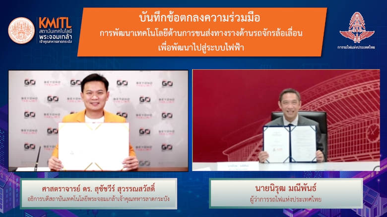 สถาบันเทคโนโลยีพระจอมเกล้าเจ้าคุณทหารลาดก...