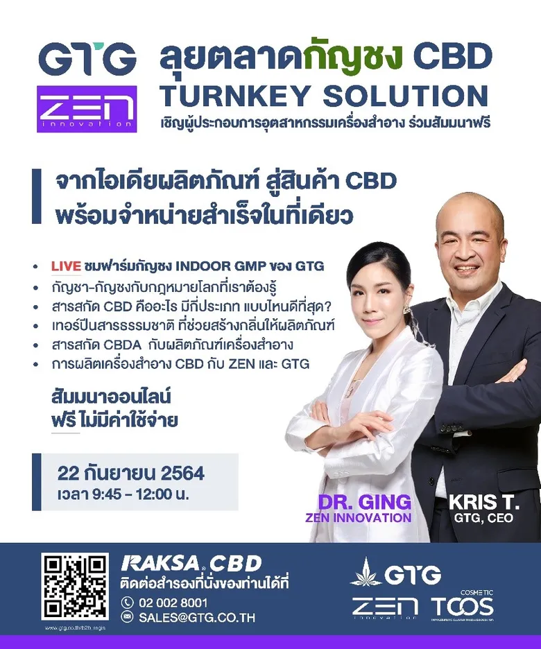 GTG จับมือ ZEN Innovation Group นำหน้าตลาดสินค้ากัญชา-กัญชงไทย