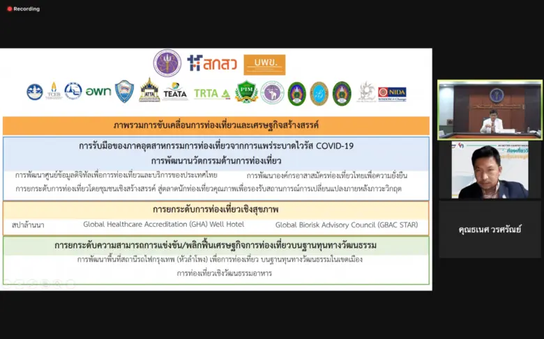 เมื่อวันที่ 15 กันยายน 2564 ศาสตราจารย์พิ...
