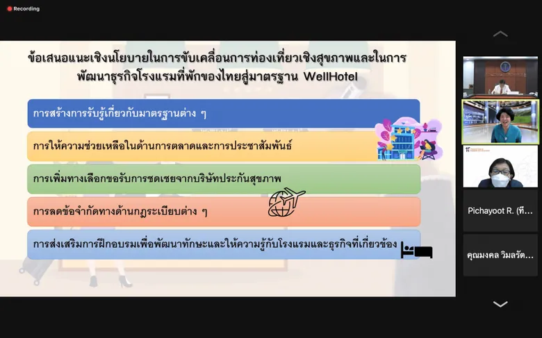 อว.-สกสว.-บพข. หารือแนวทางสนับสนุนทุนวิจัยด้านการท่องเที่ยวและเศรษฐกิจสร้างสรรค์ สร้างความสามารถในการแข่งขัน ฟื้นฟูเศรษฐกิจหลัง COVID 19