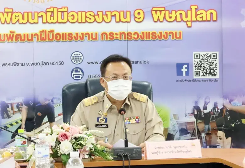 สพร.9 พิษณุโลก จัดประชุมคณะอนุกรรมการพัฒนาแรงงานและประสานการฝึกอาชีพจังหวัด (กพร.ปจ.) ครั้งที่ 2/2564