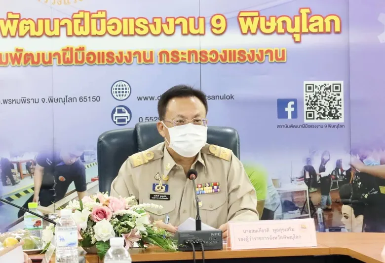สพร.9 พิษณุโลก จัดประชุมคณะอนุกรรมการพัฒนาแรงงานและประสานการฝึกอาชีพจังหวัด (กพร.ปจ.) ครั้งที่ 2/2564