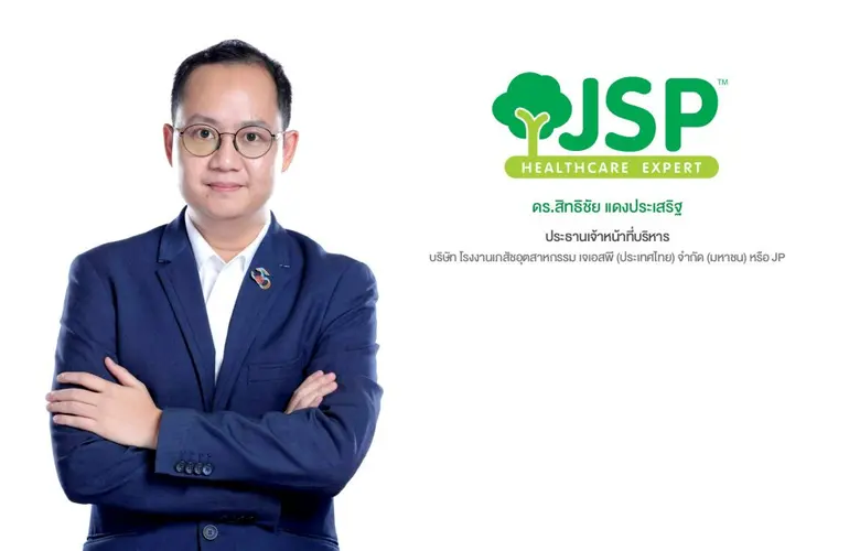 บมจ.โรงงานเภสัชอุตสาหกรรม เจเอสพี (ประเทศ...