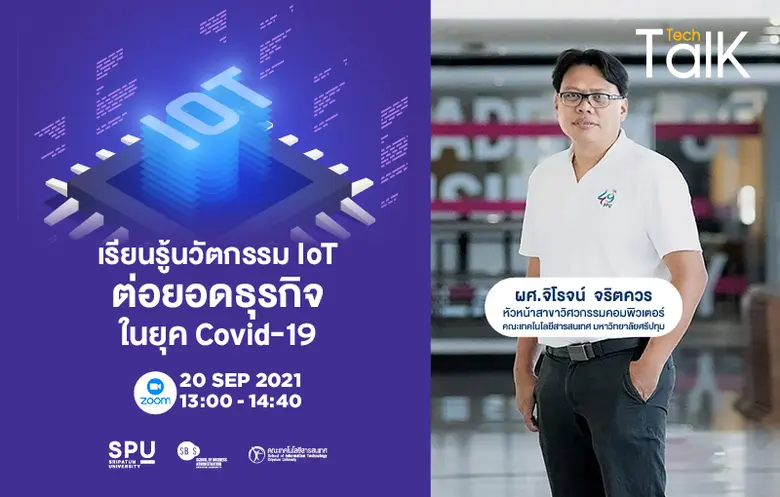 ผ่านไปอีกครั้งกับกิจกรรมการเรียนกับตัวจริ...