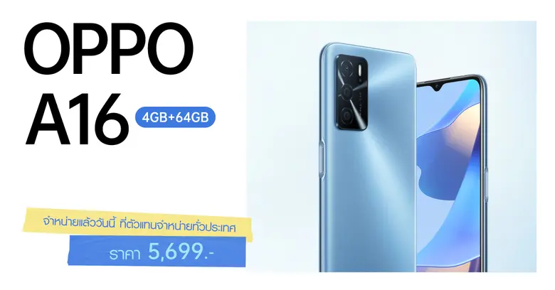 OPPO แบรนด์สมาร์ทโฟนชั้นนำในไทย พร้อมวางจ...