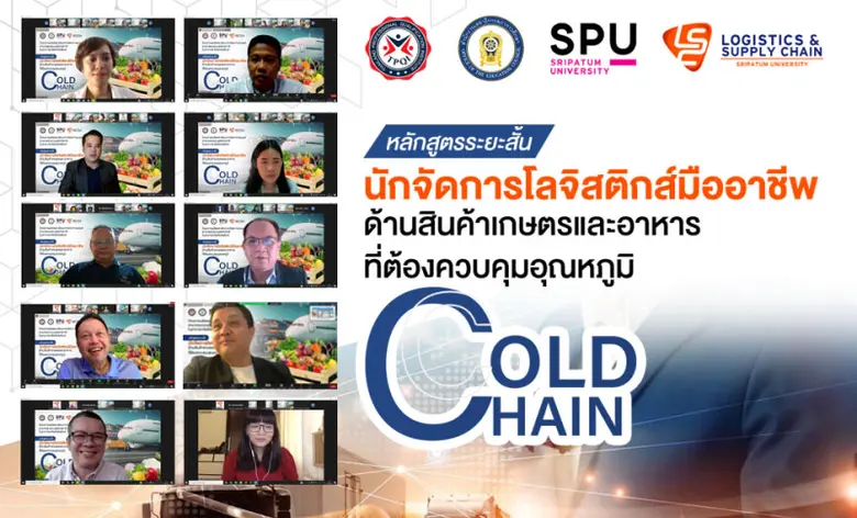 ผศ.ดร.ธรินี มณีศรี คณบดีวิทยาลัยโลจิสติกส...