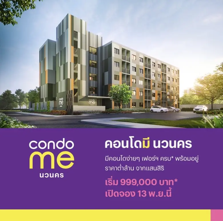 แสนสิริสร้างปรากฏการณ์สะเทือนตลาดคอนโด ลุยคอนโดต่ำล...