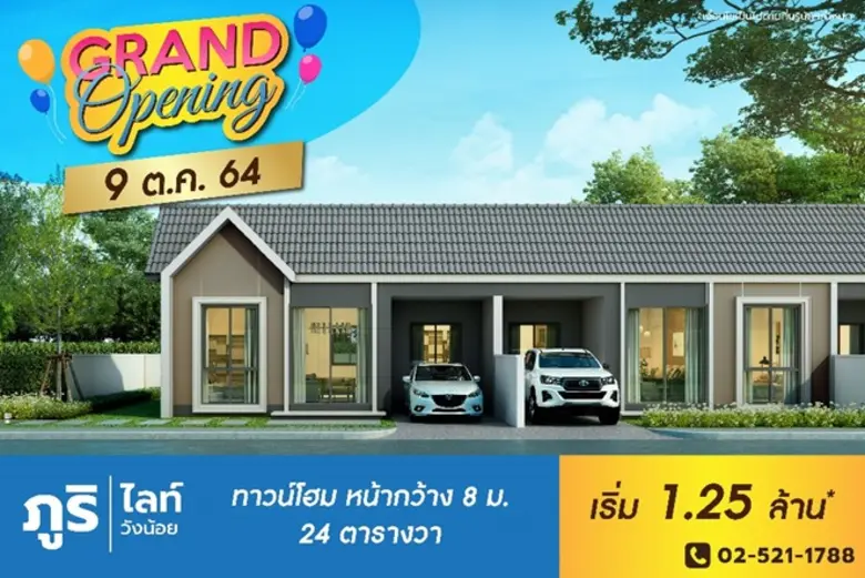 นายอดิศักดิ์ วารินทร์ศิริกุล กรรมการผู้จั...