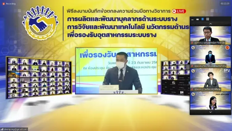 "วิศวกรรมระบบราง ม.ศรีปทุม" 1ใน72 หน่วยงาน 7 ภาคีเครือข่าย ร่วมลงนาม ผลิตและพัฒนาบุคลากร รองรับอุตสาหกรรมระบบรางของประเทศไทย โดยการนำทัพของ รมต.คมนาคม
