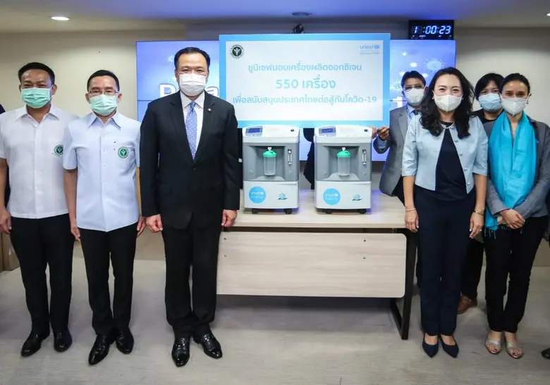 ยูนิเซฟมอบเครื่องผลิตออกซิเจน 550 เครื่อง...