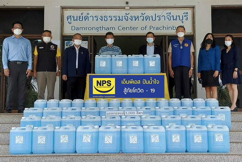 บริษัท เนชั่นแนล เพาเวอร์ ซัพพลาย จำกัด (...