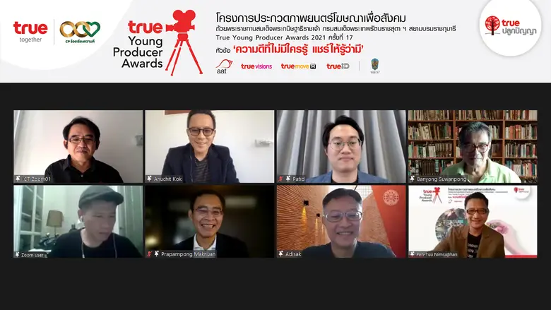 กลุ่มทรู โดย ทรูปลูกปัญญา นำโดย นายประพาฬ...