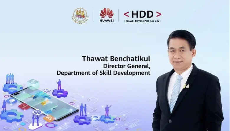 ก.แรงงาน ร่วมกับ บ.บริษัท หัวเว่ย เทคโนโล...