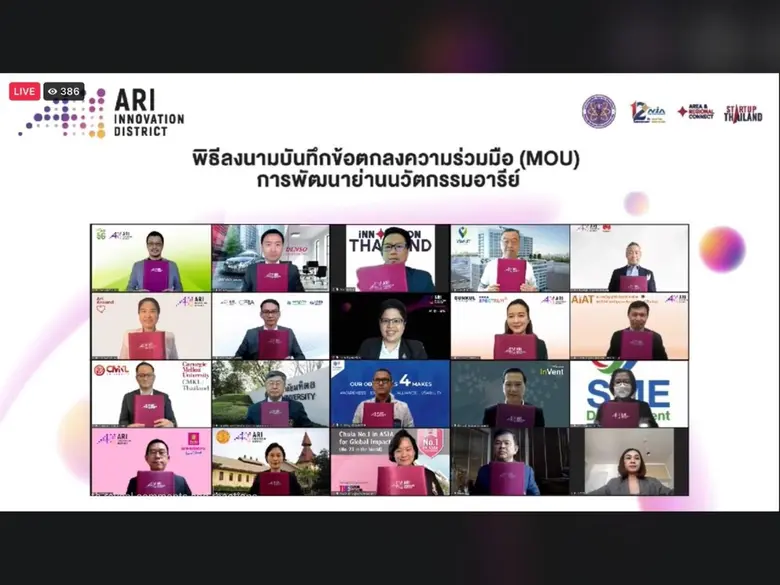 มหาวิทยาลัยมหิดล โดย ศาสตราจารย์ นายแพทย์...