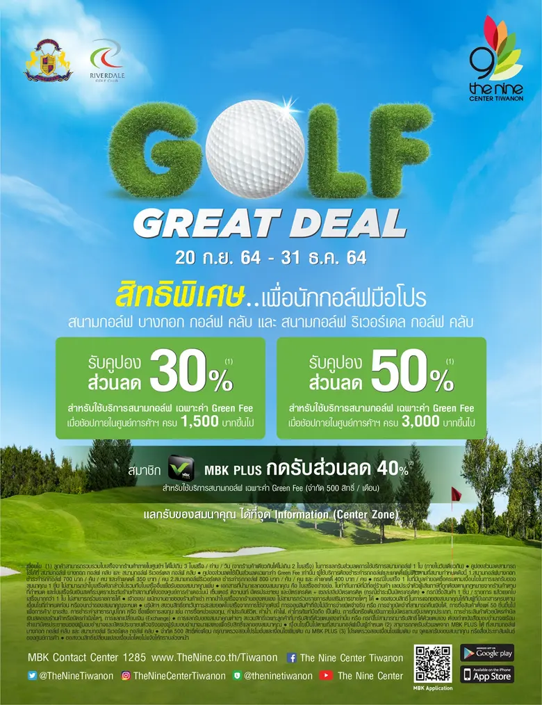 ชวนนักกอล์ฟมาช้อป พร้อมออกรอบสุดคุ้มที่ ศ...