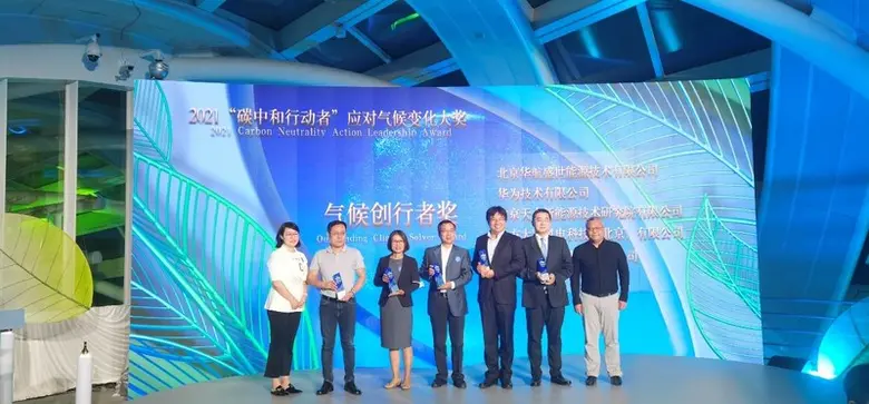 Huawei Technologies Co., Ltd. (ต่อไปนี้จะ...