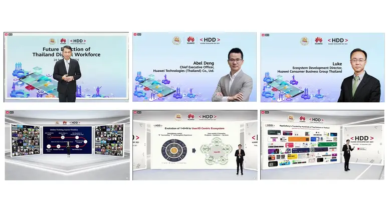 สถาบันพัฒนาบุคลากรดิจิทัล ภายใต้กรมพัฒนาฝ...